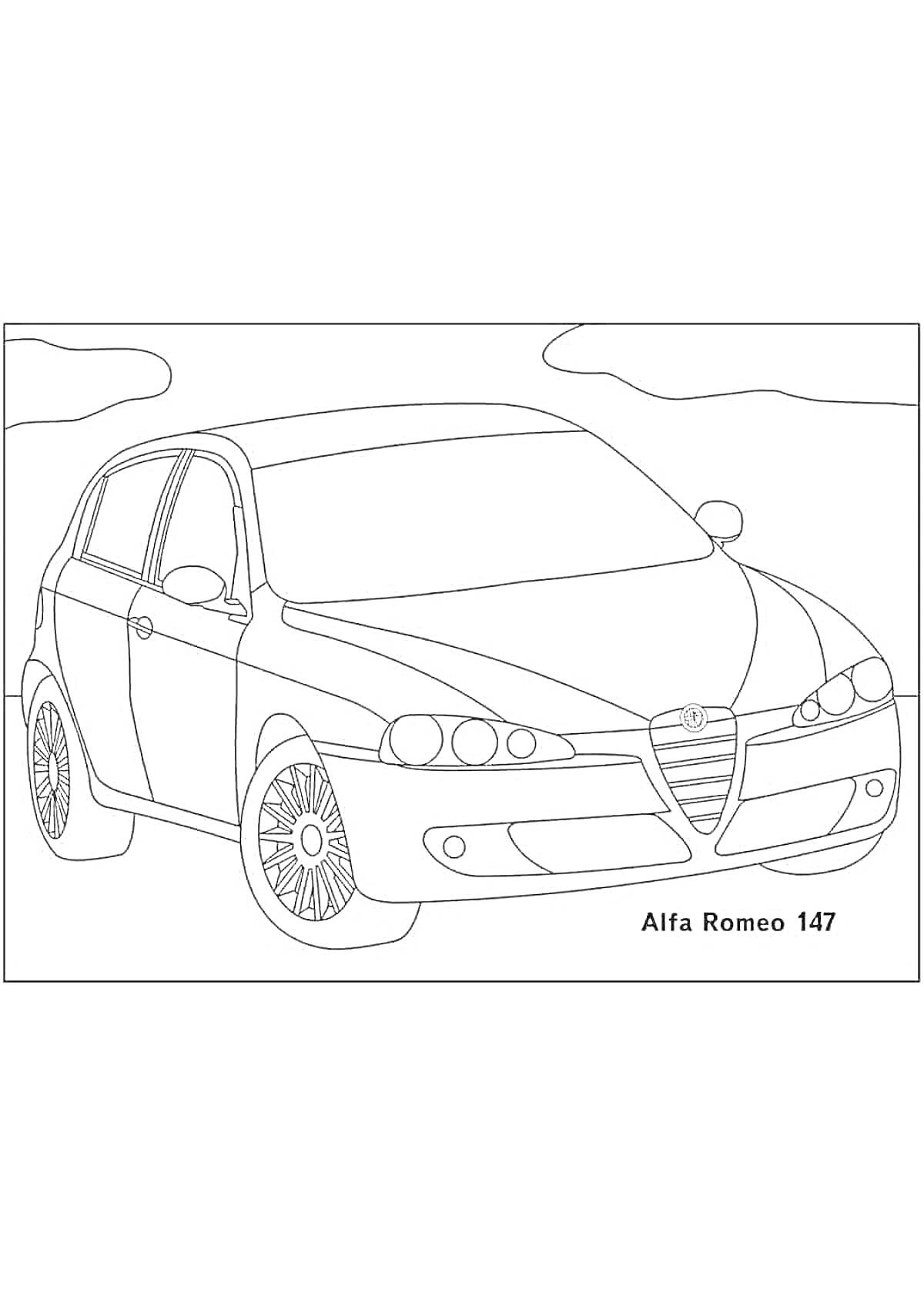 Раскраска Автомобиль Alfa Romeo 147 на фоне неба с облаками