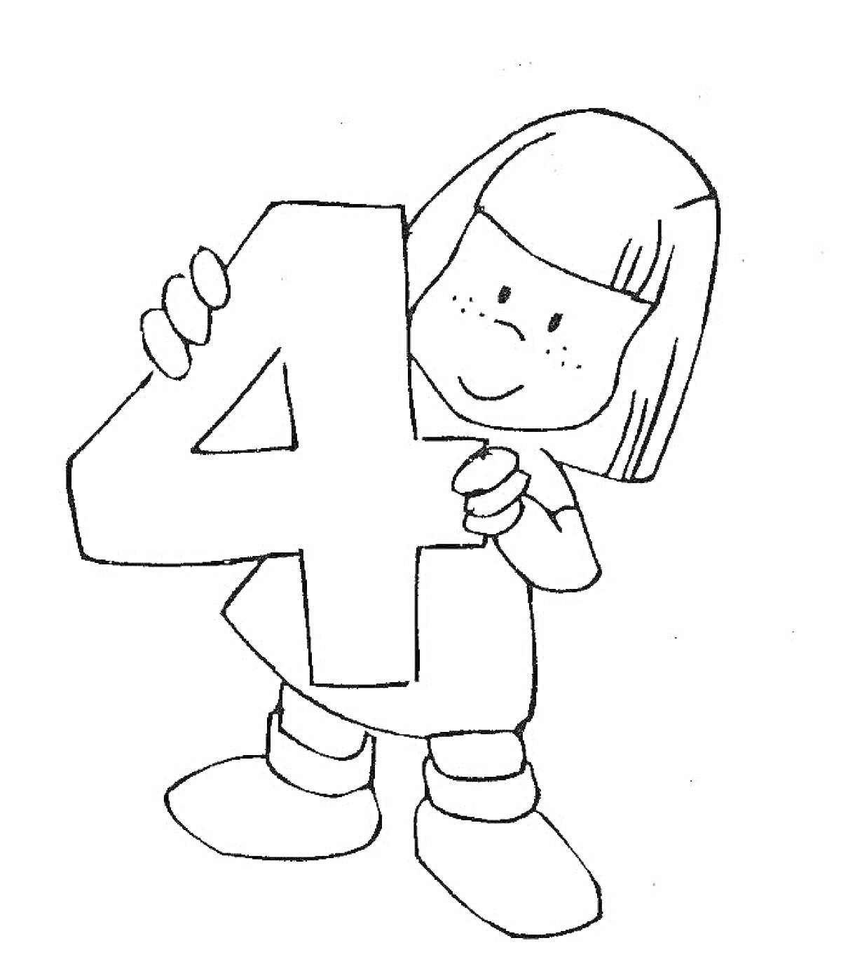 На раскраске изображено: Девочка, Цифра 4, Школа, Четвертый класс