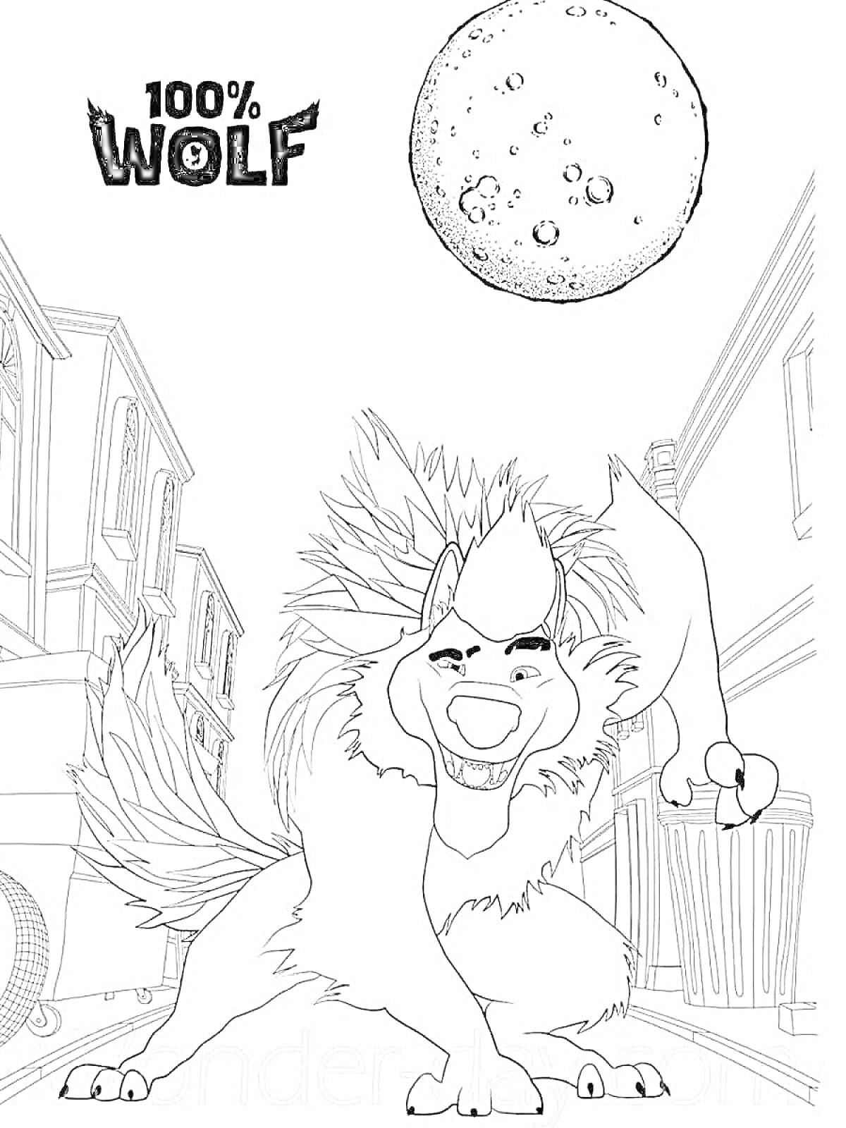 Раскраска Волк на улице ночью под полной луной из мультфильма 