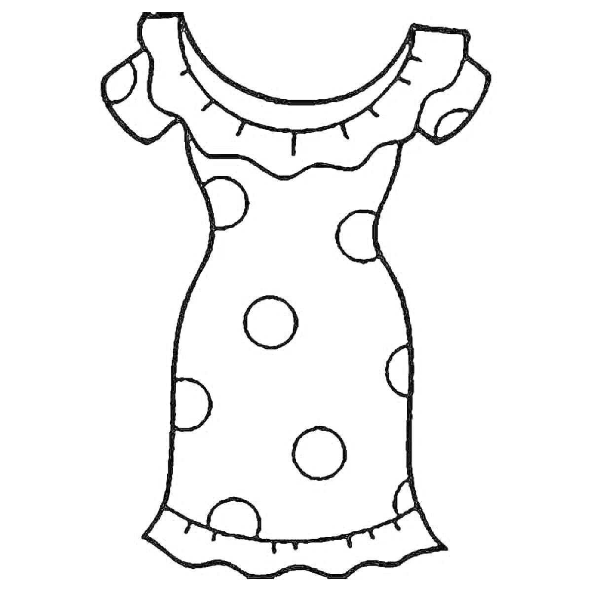 На раскраске изображено: Платье, Короткие рукава, Рюши, Одежда, Для детей, Горох