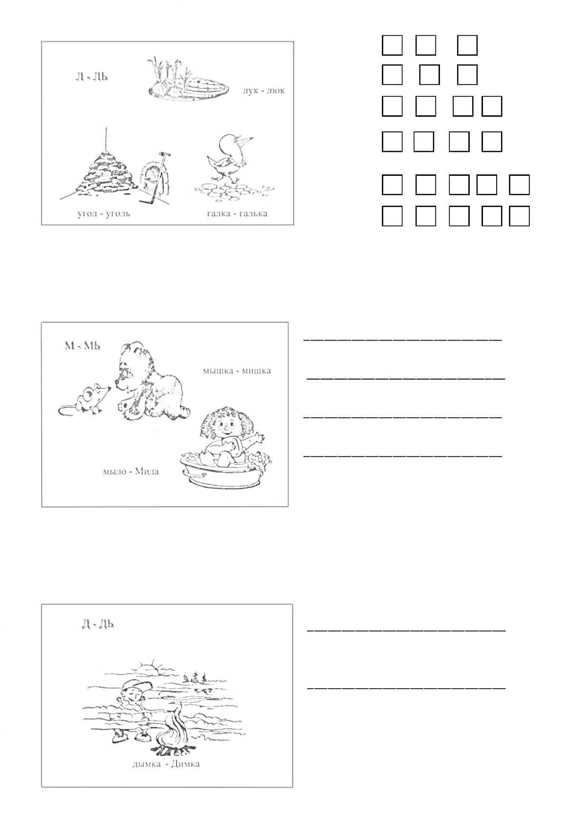 Раскраска Буквы Я и Н, изображение ягод, ям, насекомых и лодок с подписанными словами