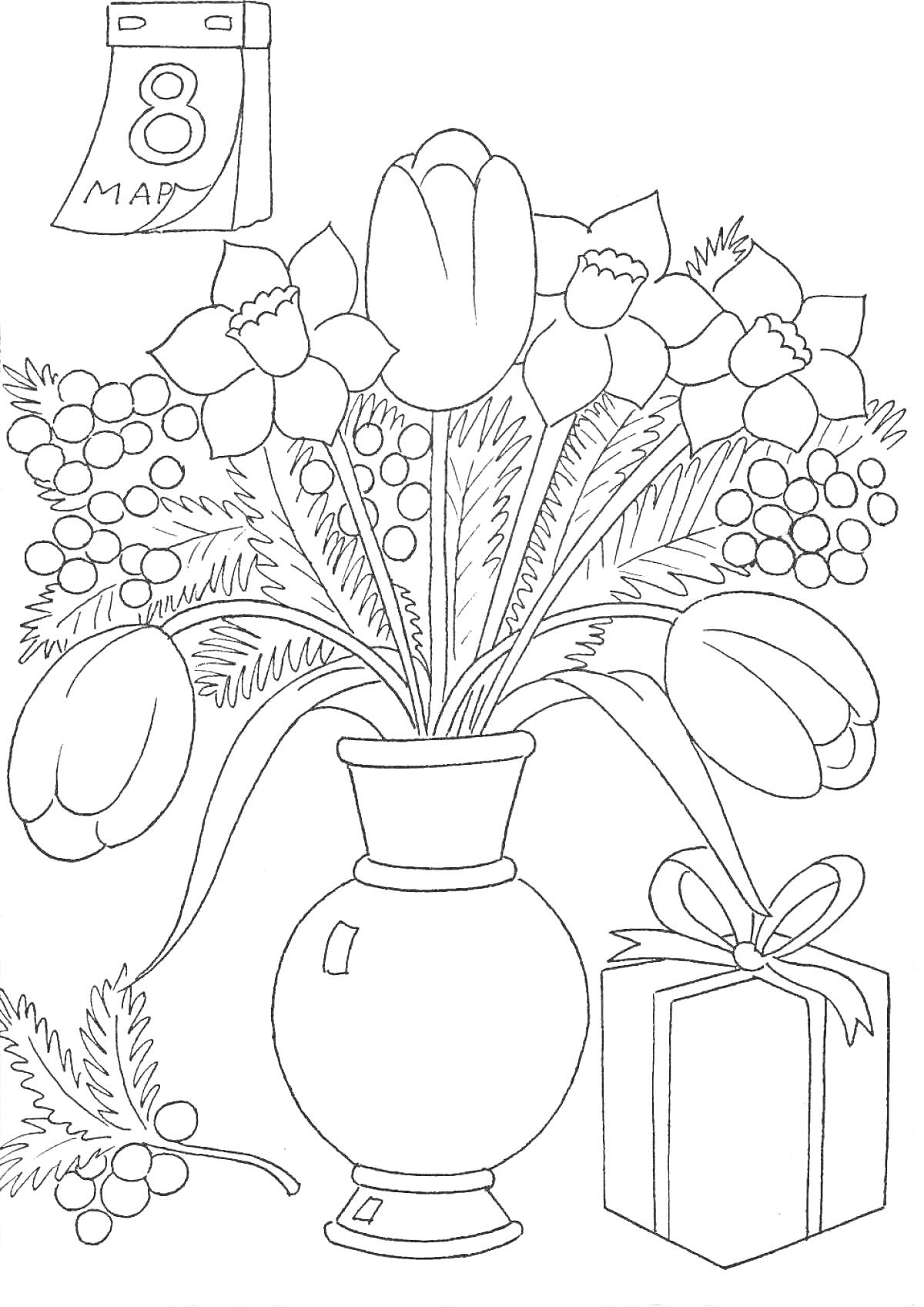 Раскраска Цветы в вазе с подарком и календарем на 8 марта