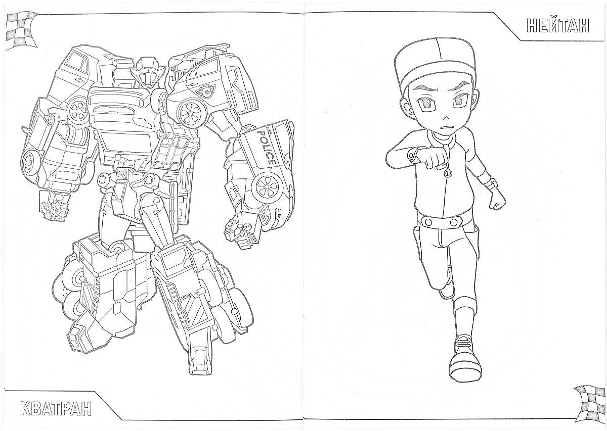 Раскраска робот-трансформер и мальчик, идущий вперед в кепке
