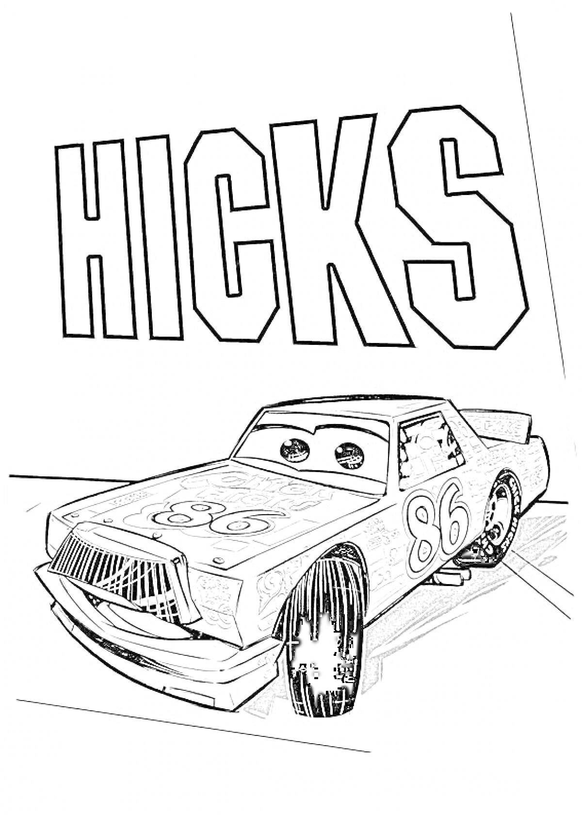 Раскраска Hicks с машиной под номером 86