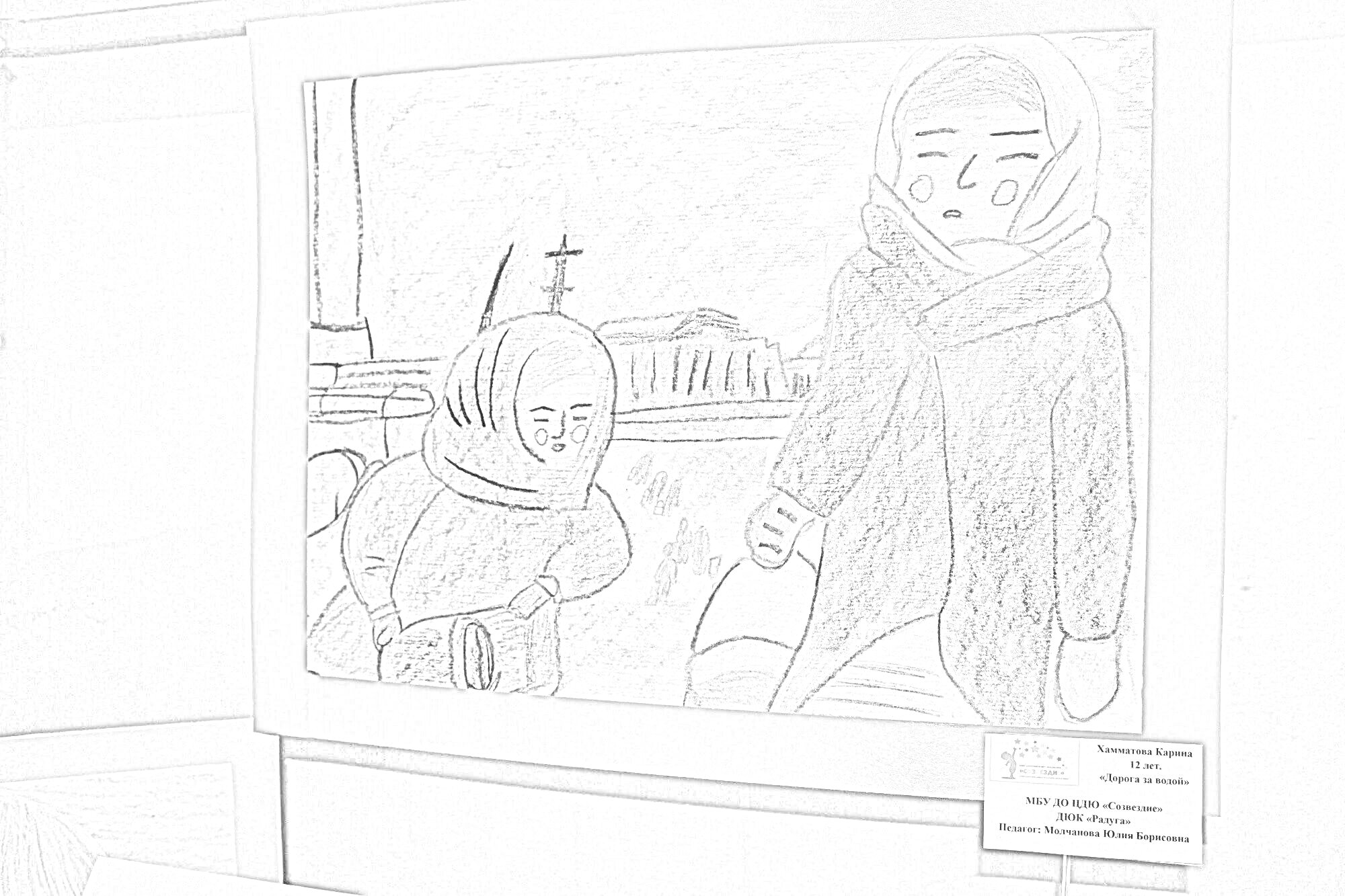 Раскраска Женщина со взрослым и ребенком на фоне города