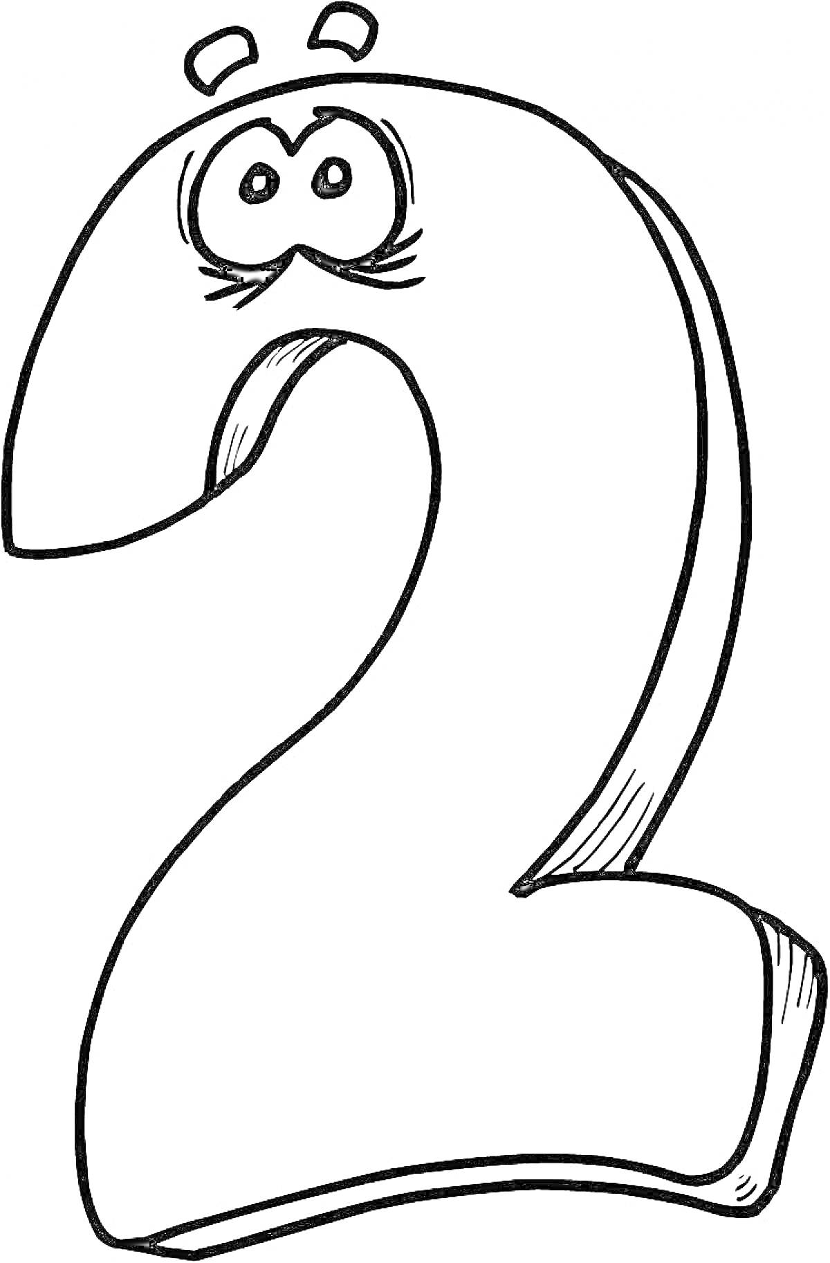 Раскраска Цифра 2 с глазами и ресницами