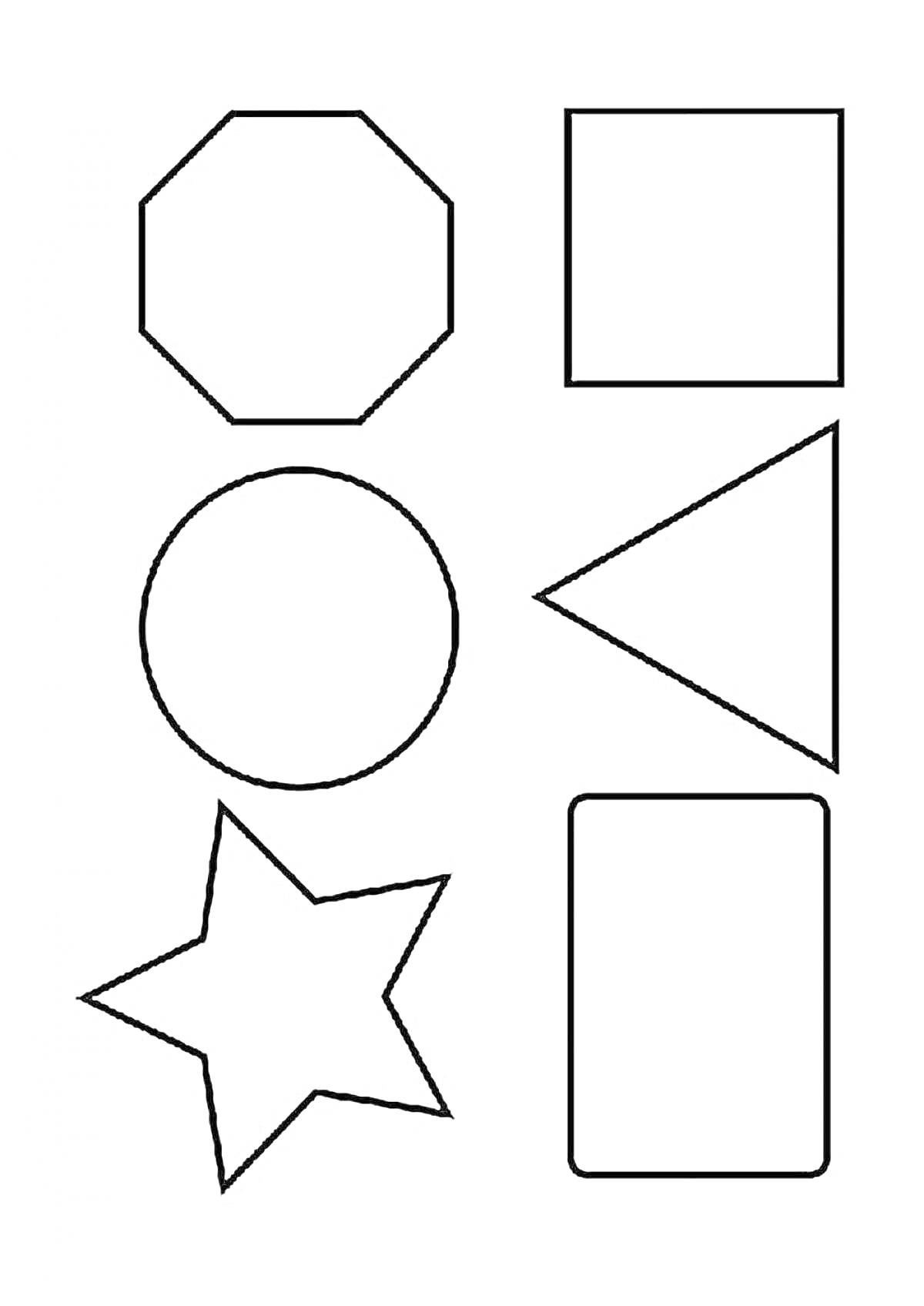 На раскраске изображено: Восьмиугольник, Геометрические фигуры, Для детей, Обучающие материалы