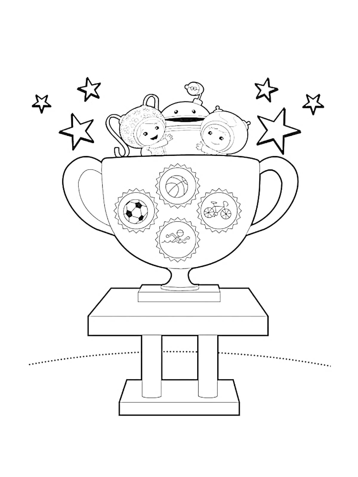На раскраске изображено: Кубок, Звезды, Спорт, Мячи, Авто