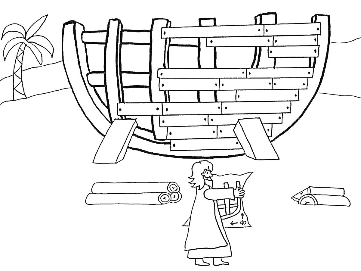 Раскраска Строительство Ноева ковчега с Ноем, досками, брёвнами и пальмой на заднем плане