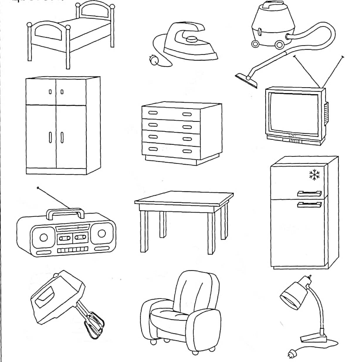 Раскраска Детская мебель и бытовые предметы (кровать, утюг, пылесос, шкаф, комод, телевизор, магнитофон, стол, холодильник, миксер, кресло, лампа)