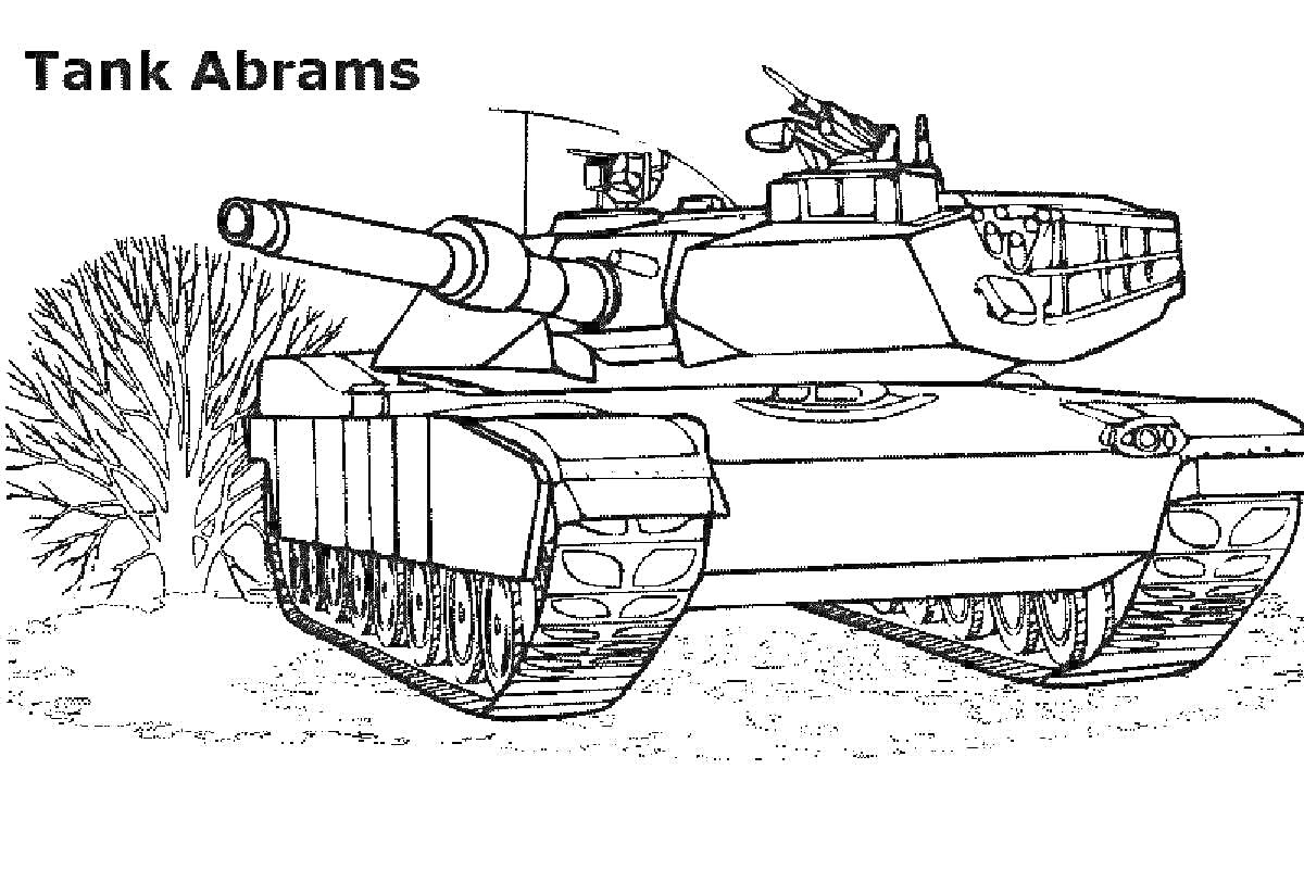 Раскраска Танк Abrams на фоне кустарника на грунте
