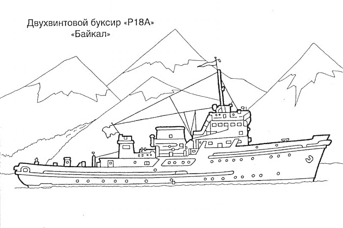 На раскраске изображено: Ледокол, Буксир, Корабль, Горы, Море, Вода, Судоходство, Техника, Природа