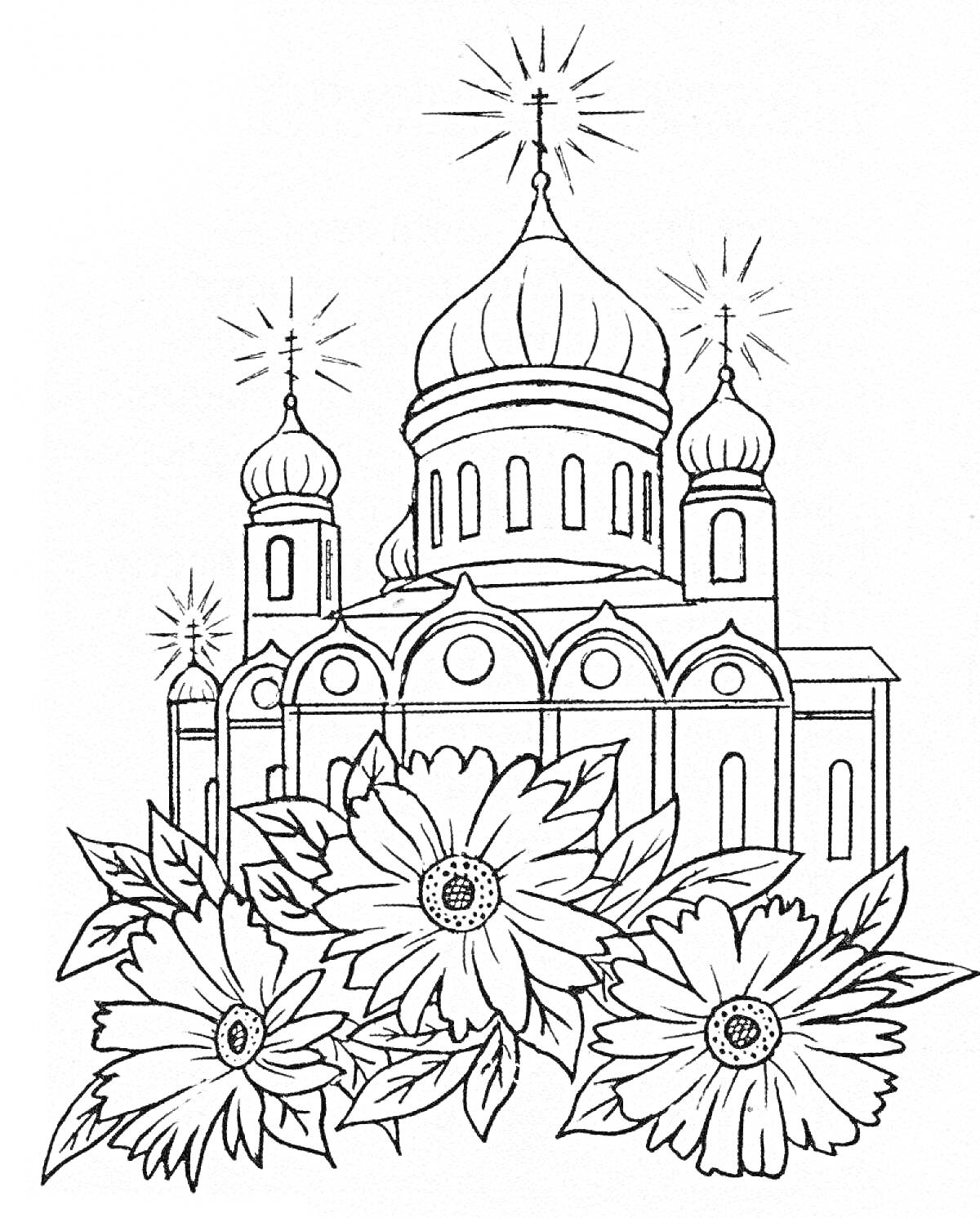 Раскраска Храм с куполами и звездами, окруженный большими цветами