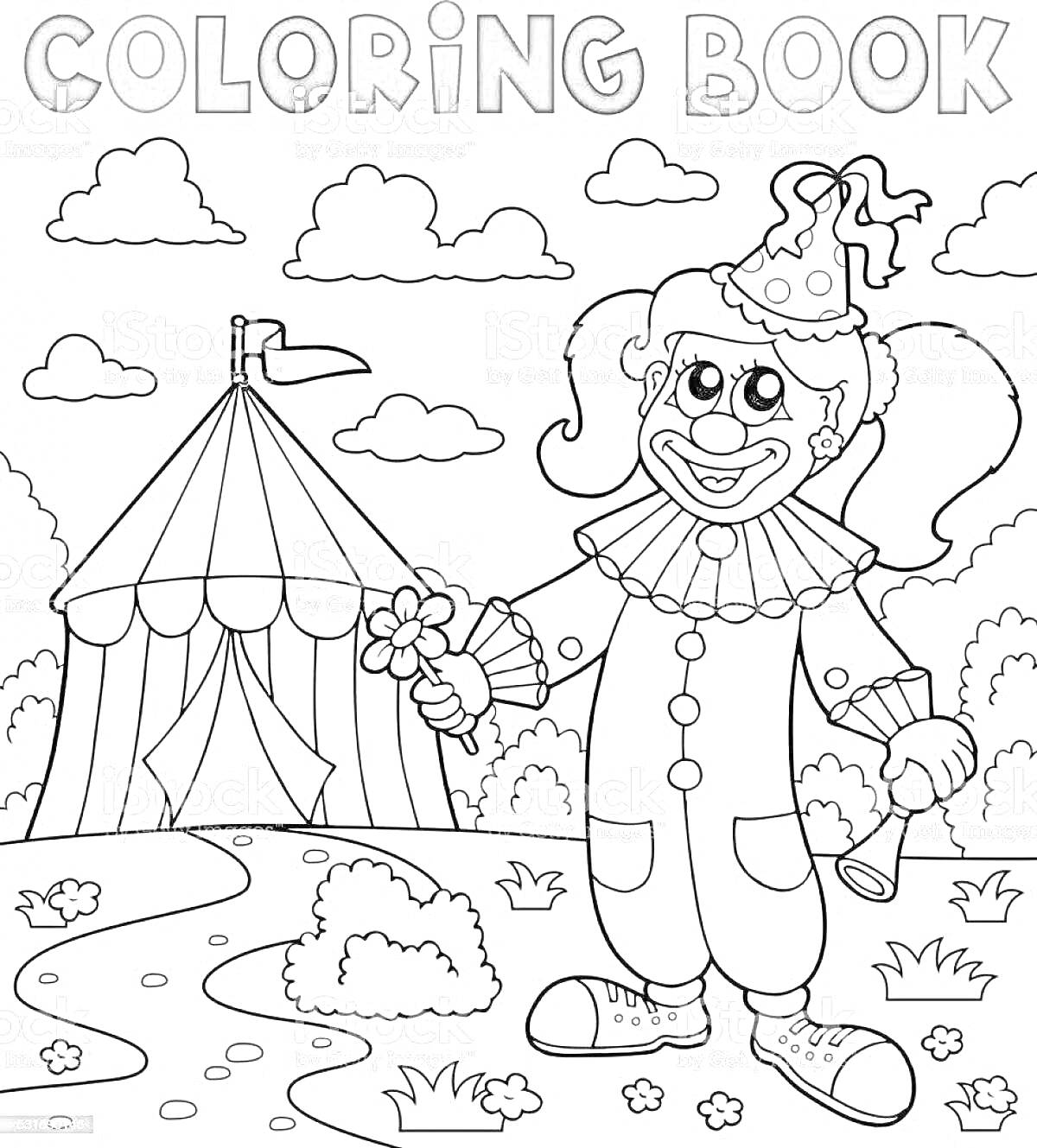 На раскраске изображено: Цирк, Шатер, Цветы, Облака, Деревья, Клоунский костюм, Природа