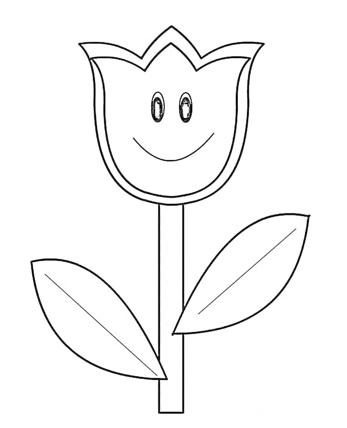 Раскраска Тюльпан с улыбающимся лицом и листьями