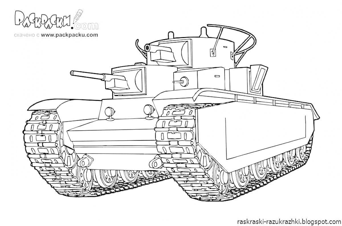 Раскраска Танк Т-35 с пушками, пулеметами и гусеницами