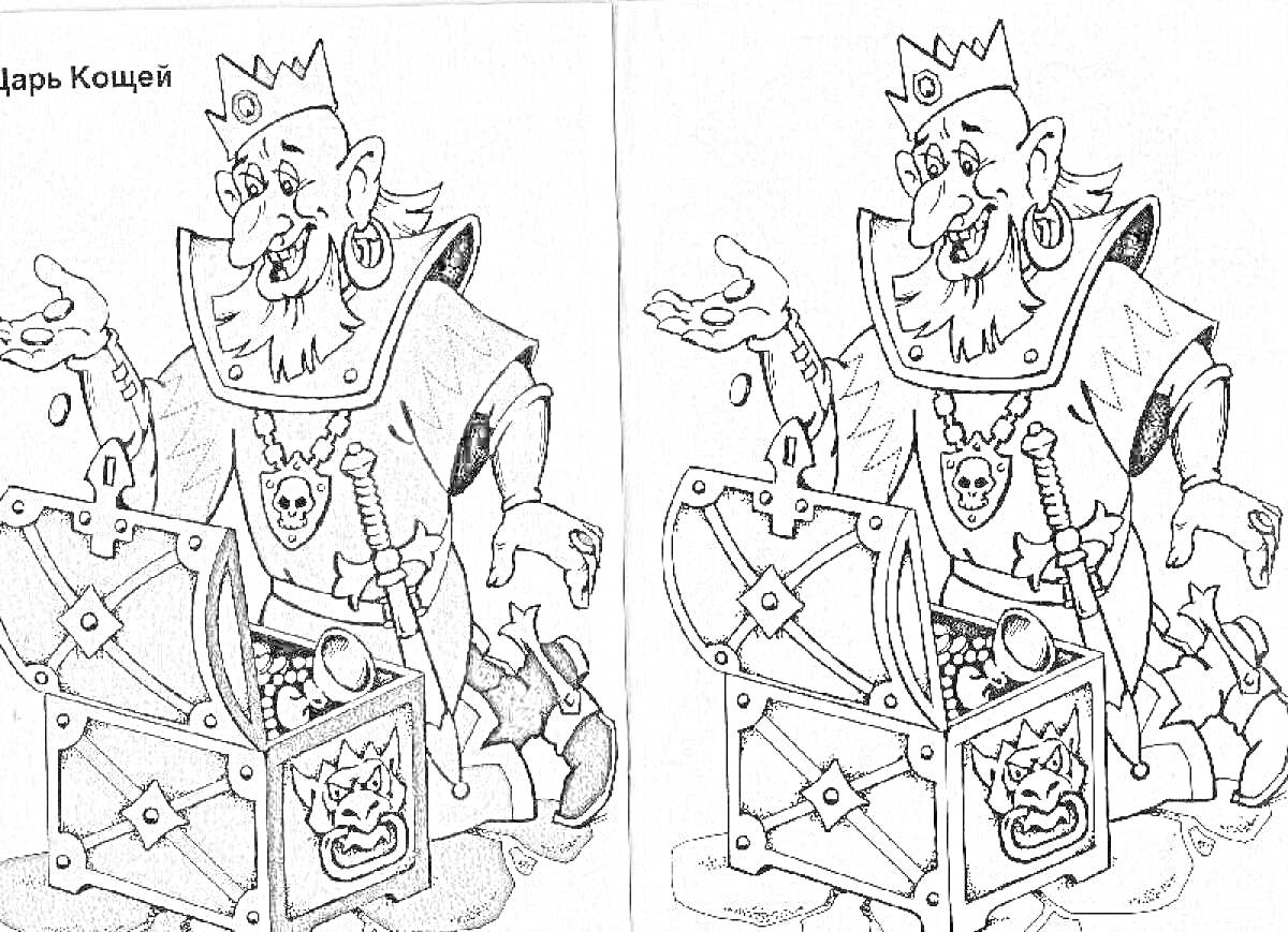 Раскраска Кощей с сундуком сокровищ, кинжалами, черепом и пачкой денег