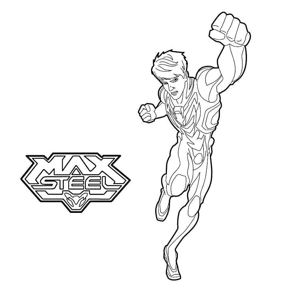 Раскраска Макс Стил в боевом костюме с логотипом
