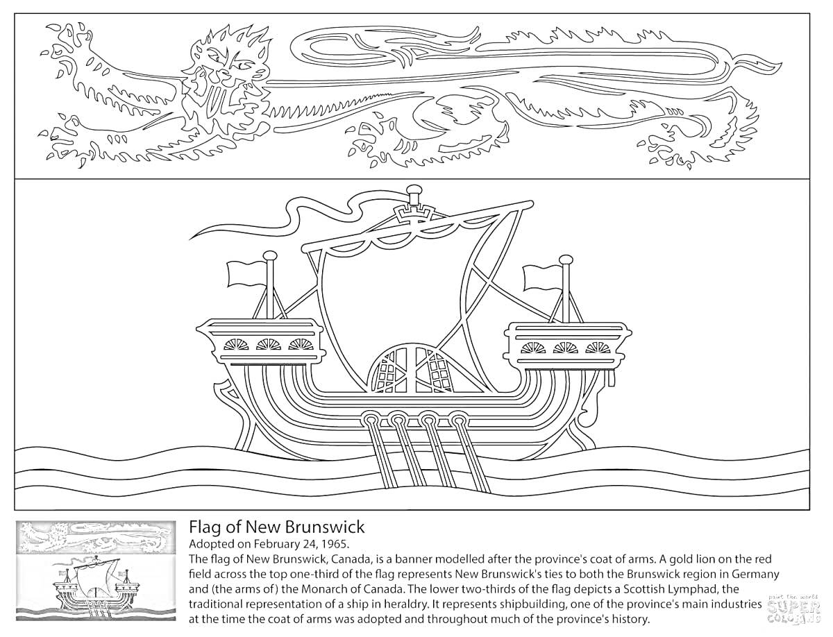 На раскраске изображено: Флаг, Канада, Лев, Корабль, Волны