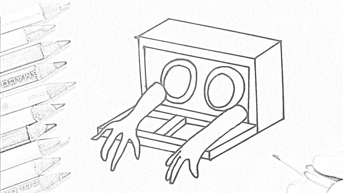 Раскраска коробка с глазками и руками