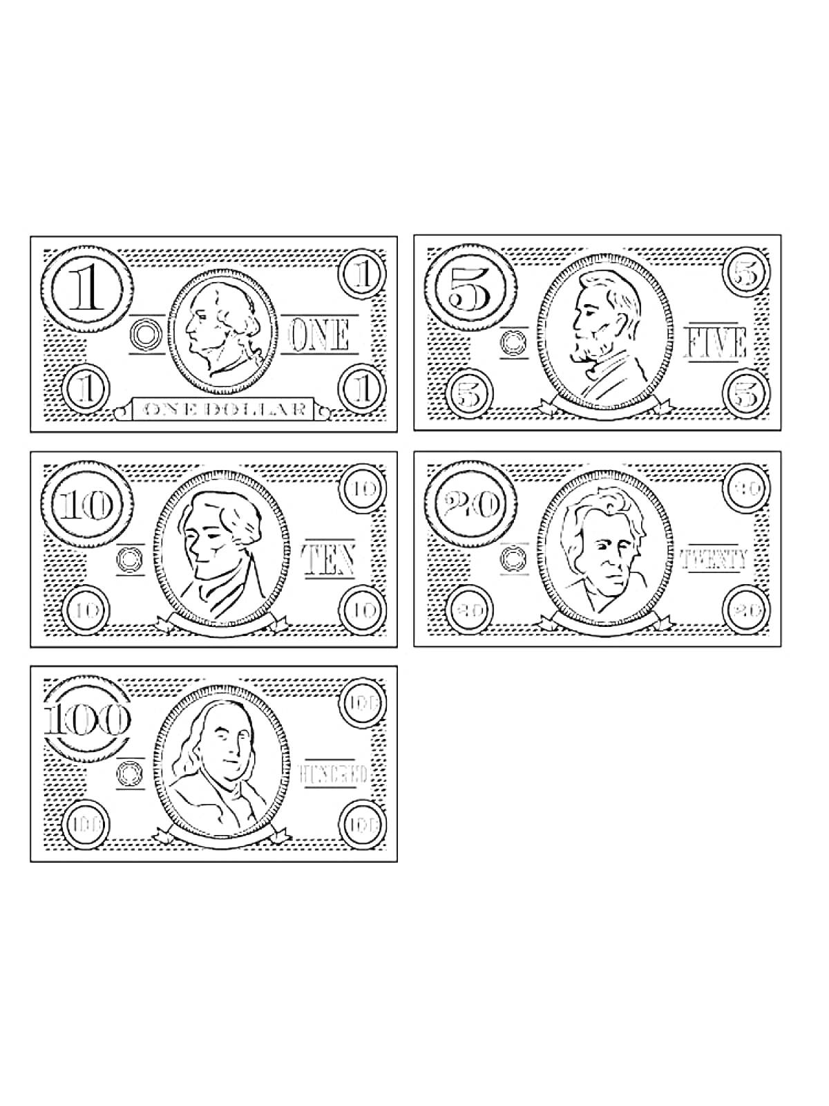Раскраска Долларовые банкноты разного номинала: $1, $5, $10, $20 и $100 с изображением людей