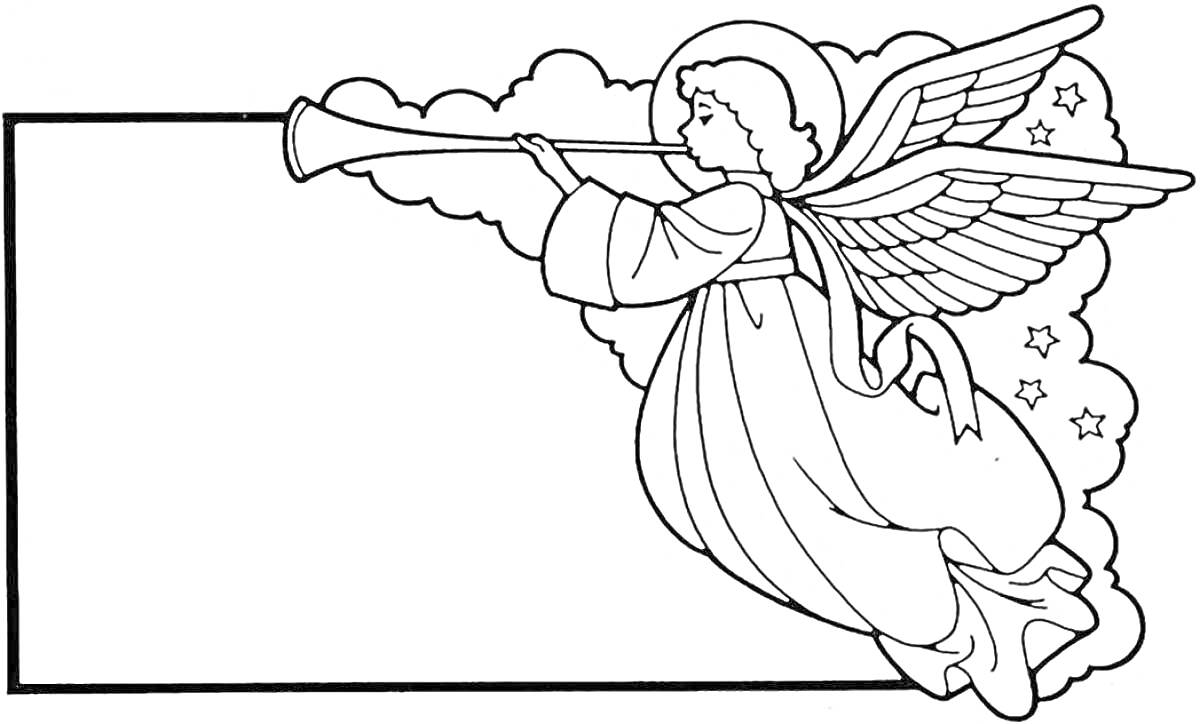 Раскраска Ангел с трубой на фоне облаков и звезд