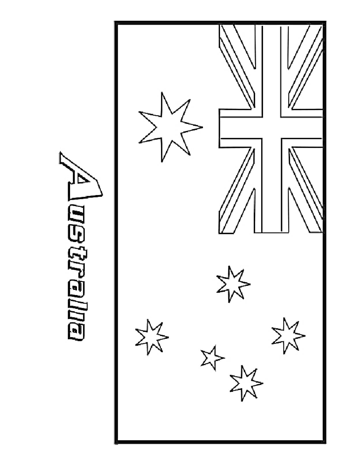 Раскраска Флаг Австралии с надписью Australia, изображены элементы британского флага в верхнем левом углу и шесть звезд – пять меньших и одна большая.