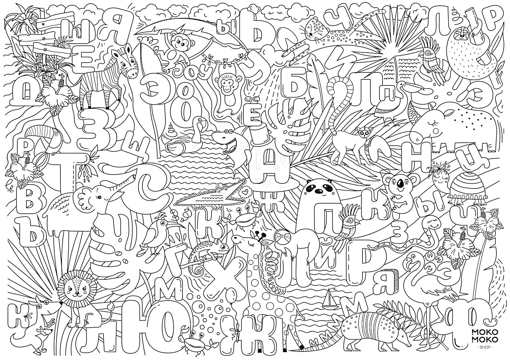 На раскраске изображено: Буквы, Животные, Природа, Обучающая, Алфавит, Звери, Растения, Лес