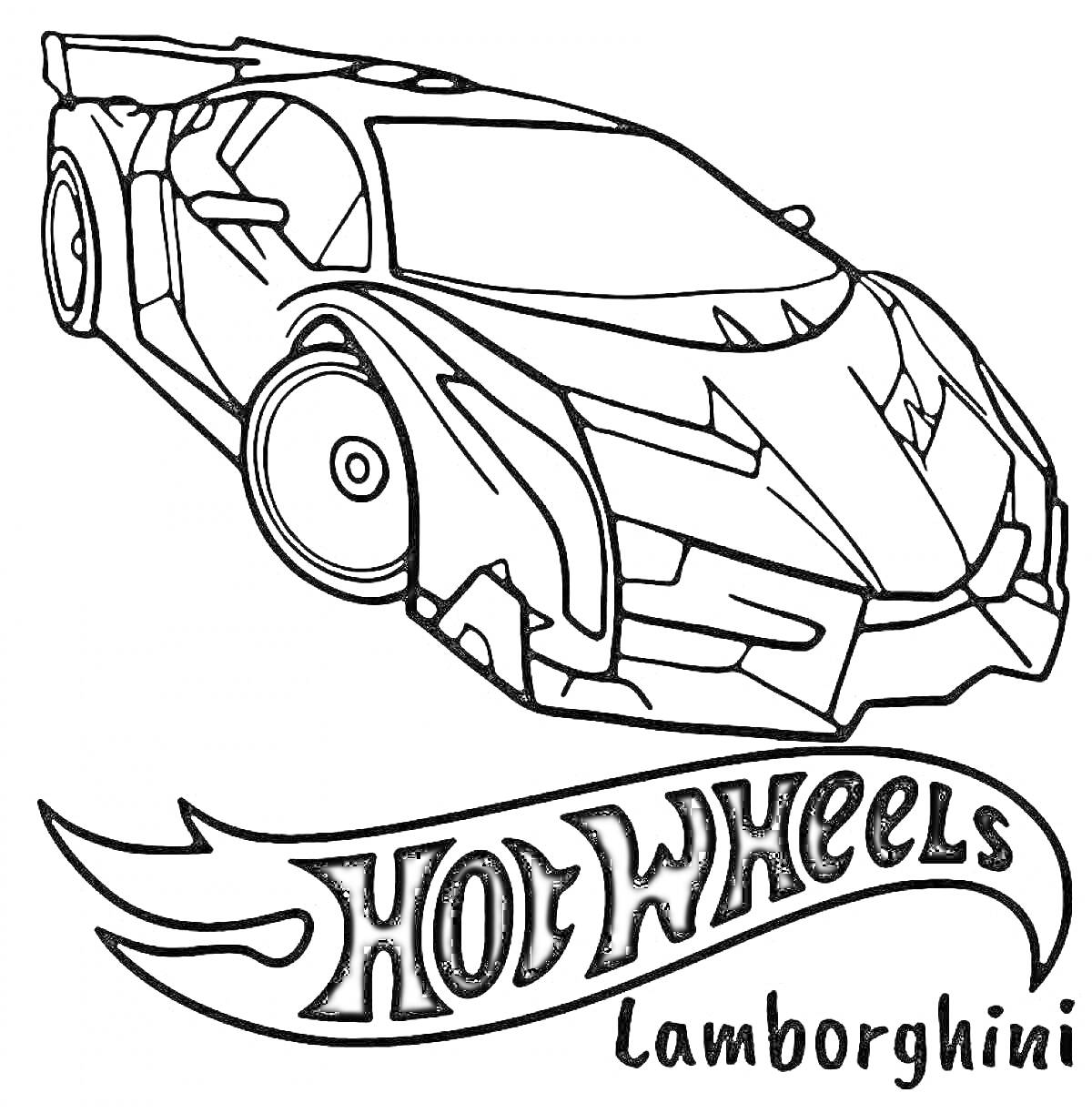 Раскраска Гоночный автомобиль Lamborghini на трассе, логотип Hot Wheels
