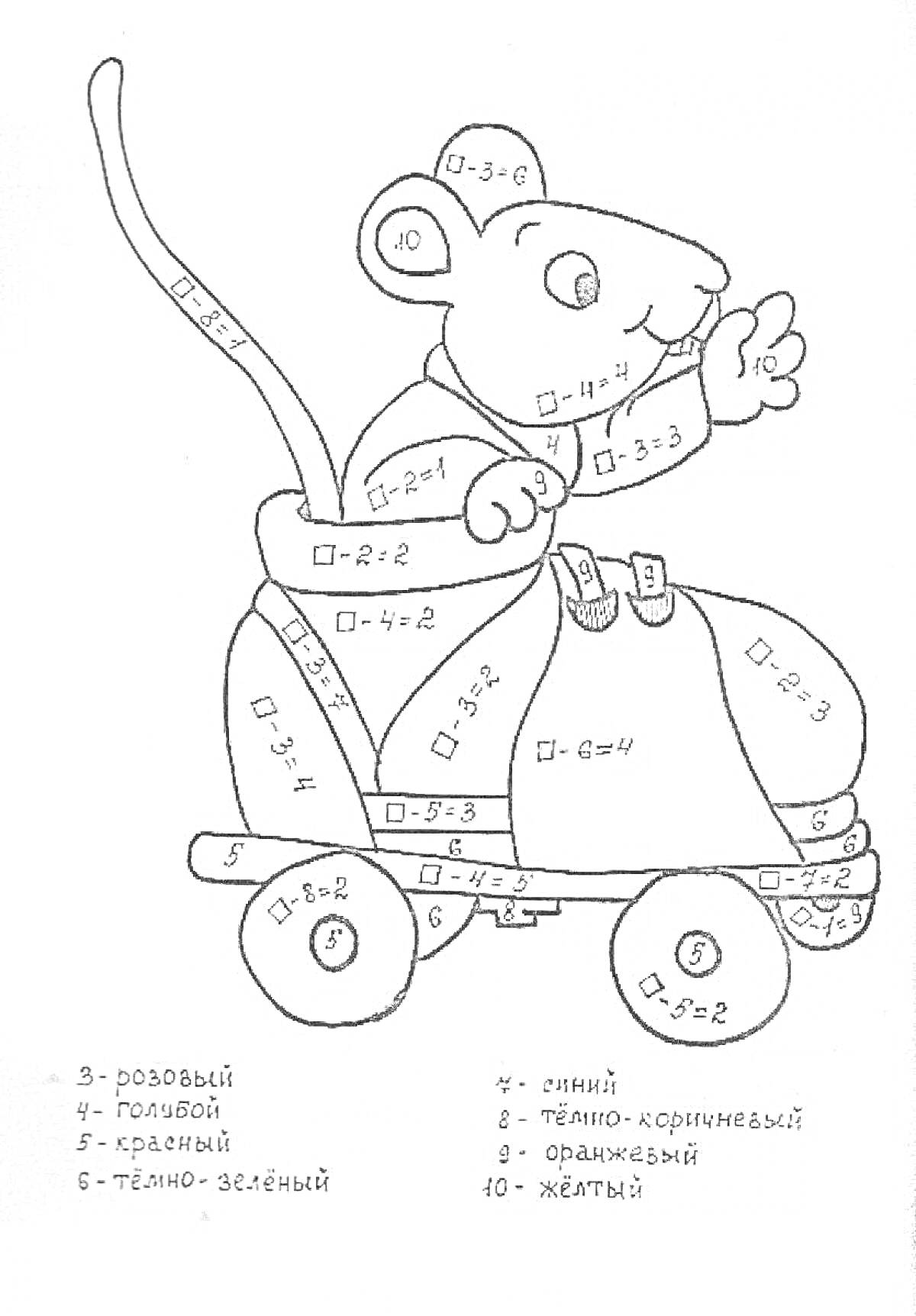 Раскраска Мышонок в машинке с математическими примерами