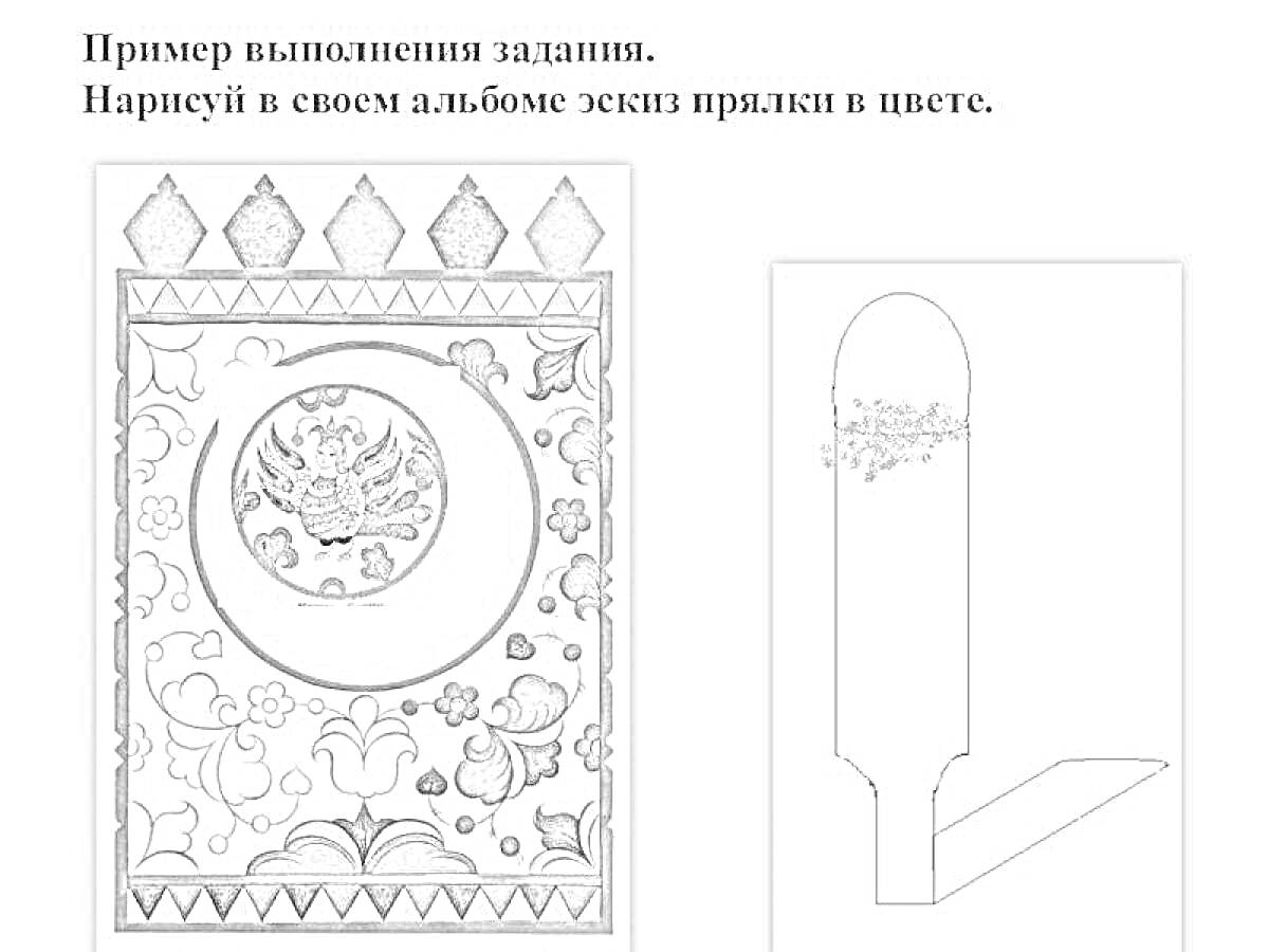 На раскраске изображено: Прялка, Орнамент, Цветы, Узоры