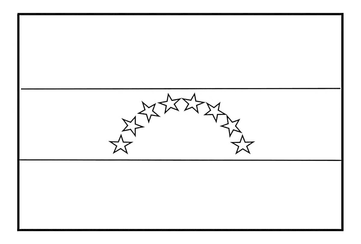На раскраске изображено: Флаг, РСФСР, Звезды, Арка, Три полосы