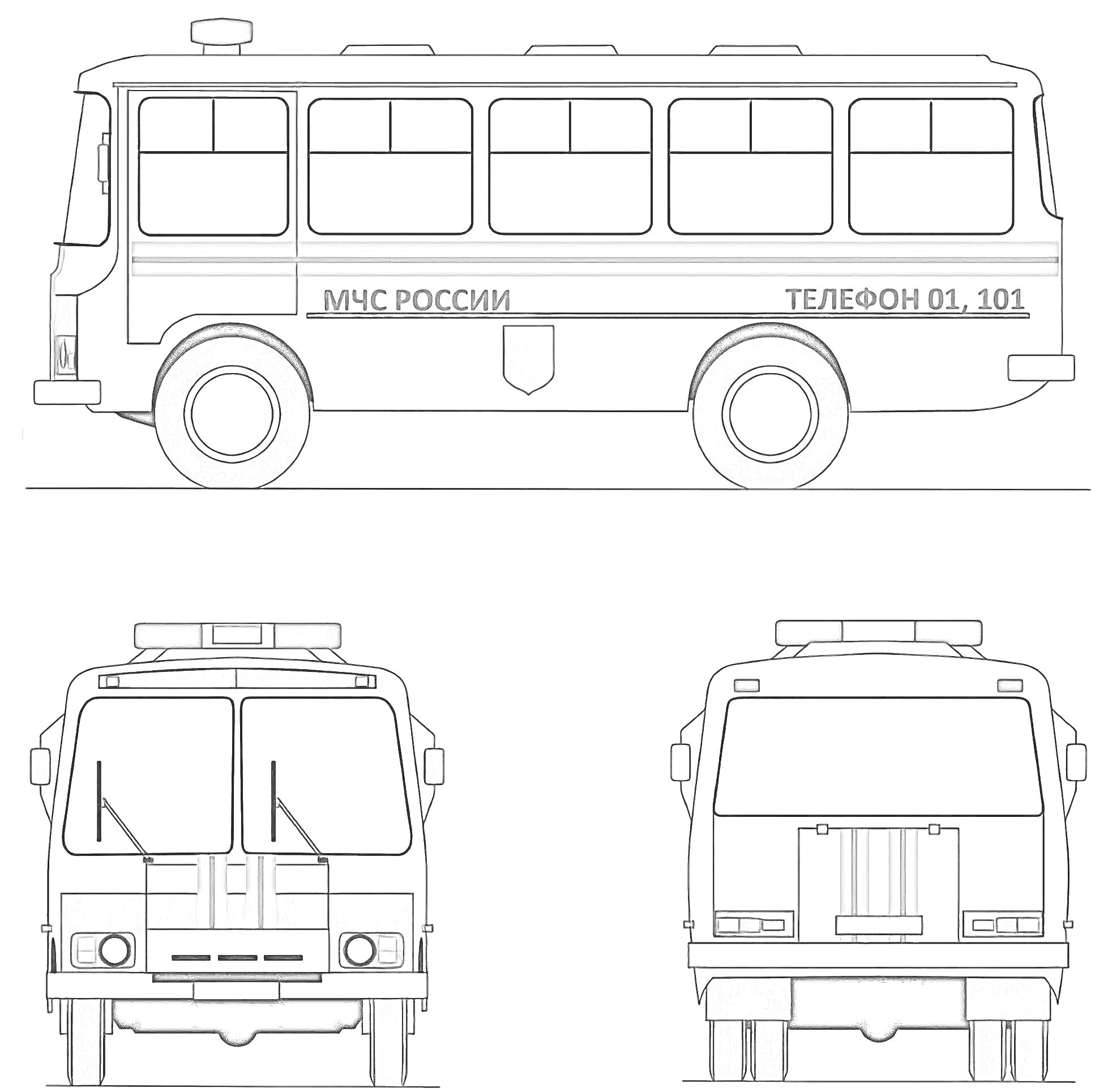 На раскраске изображено: Автобус, МЧС, Россия, Аварийная служба