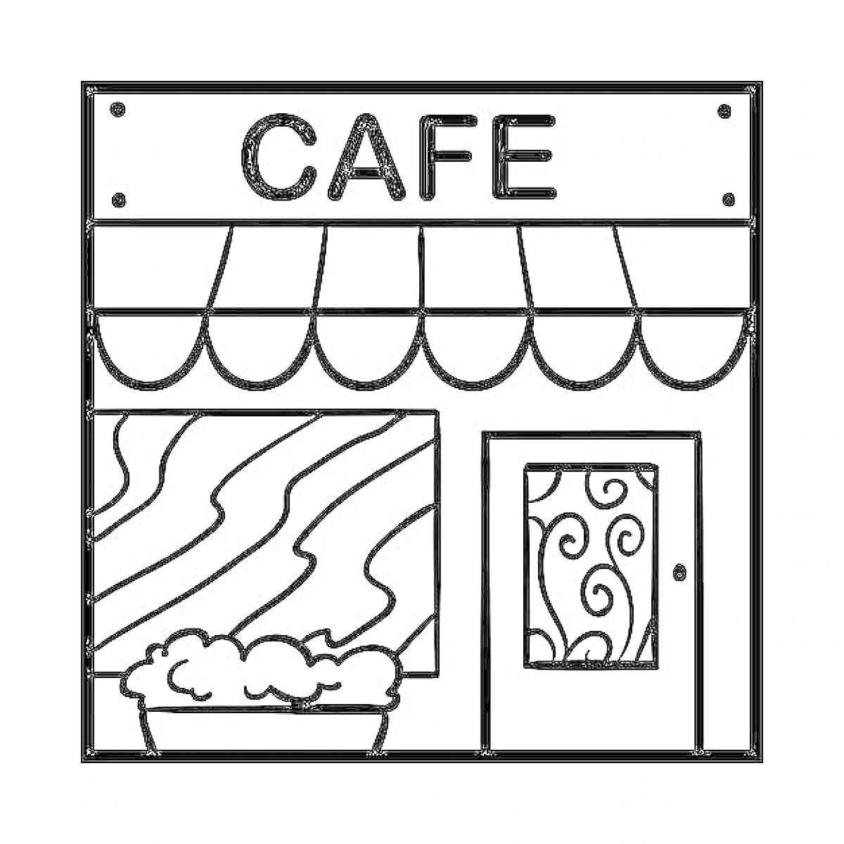 Раскраска Фасад кафе с вывеской 'CAFE', окном с узорами, дверью и цветочным горшком