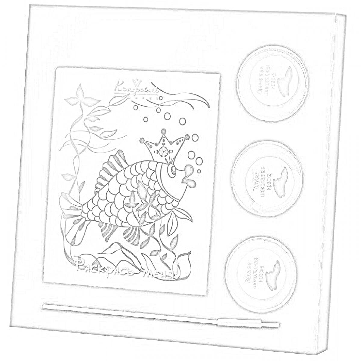 На раскраске изображено: Золотая рыбка, Творчество, Краски, Кисточки