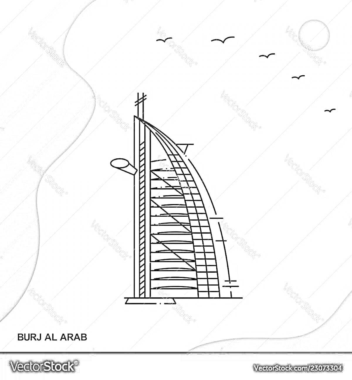 Раскраска Бурдж Аль-Араб, силуэт здания, птицы, солнце