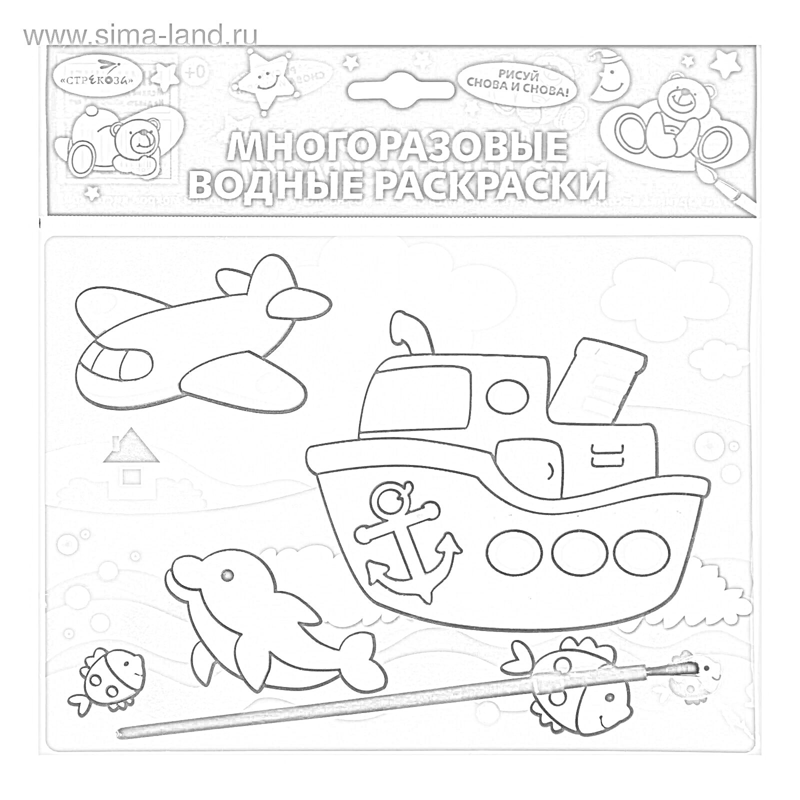Раскраска Многоразовые водные раскраски с изображением корабля, самолета, дельфина и рыбок.