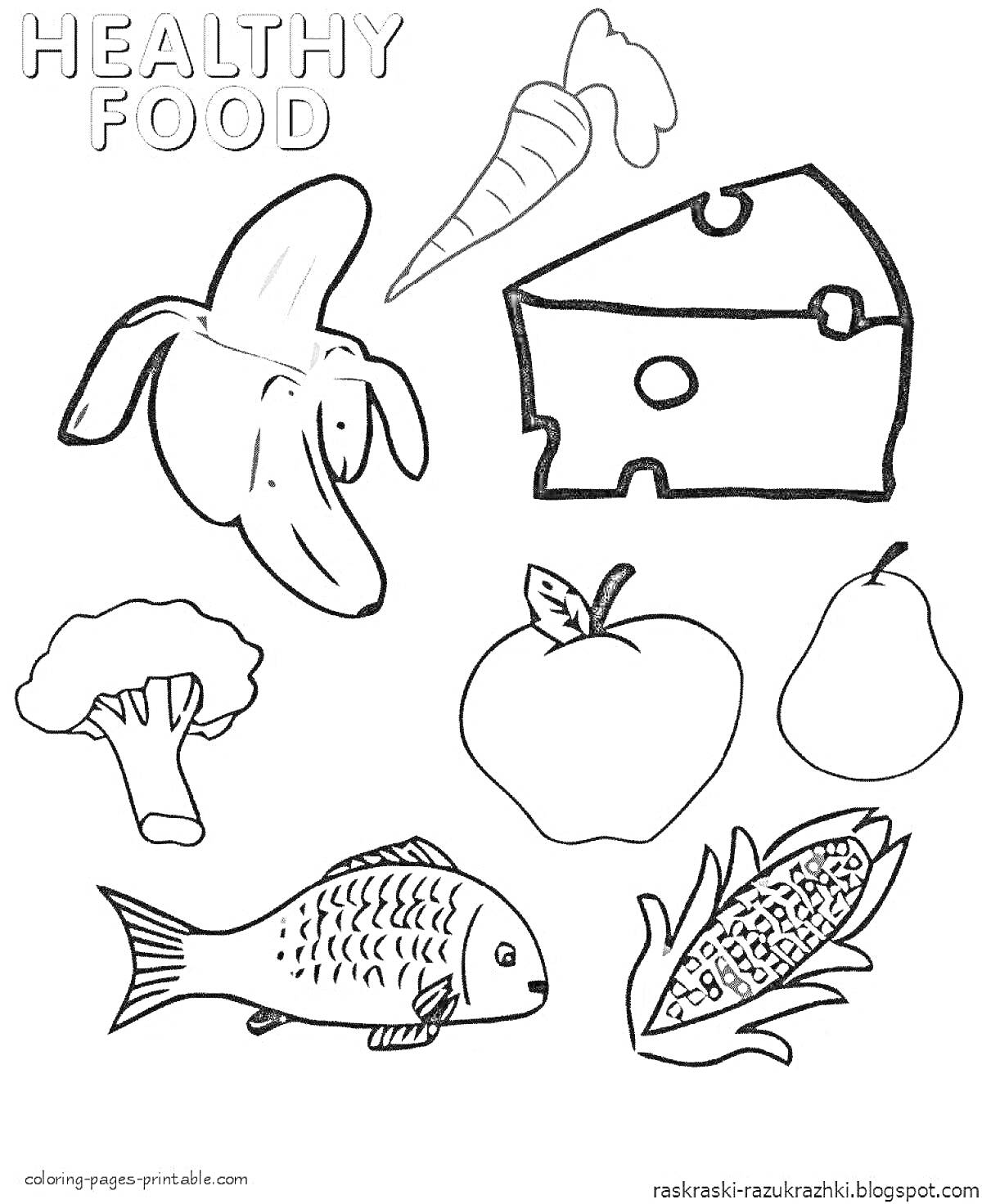 На раскраске изображено: Здоровое питание, Фрукты, Овощи, Сыр, Рыба, Банан, Морковь, Брокколи, Яблоко, Кукуруза, Груши