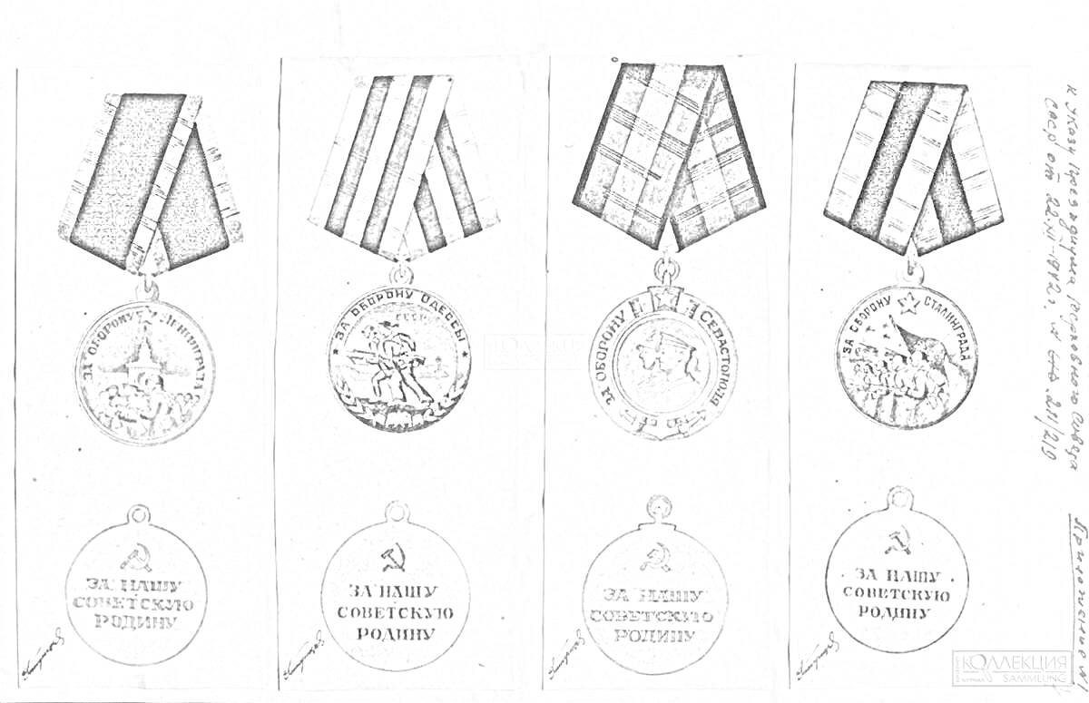 Раскраска Четыре медали за оборону ленинграда с ленточками и рисунками героев и сюжетов, надписи и звезды внизу