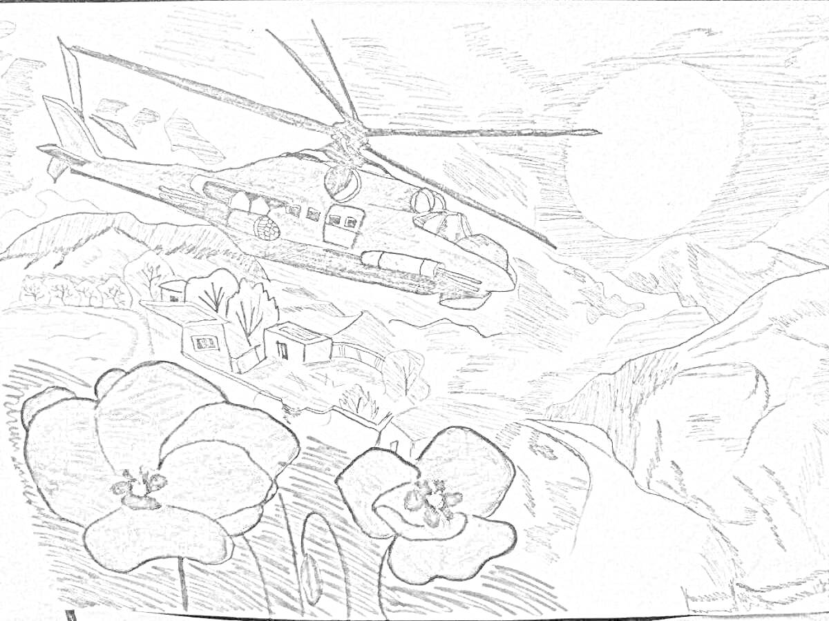 На раскраске изображено: Вертолет, Деревня, Горы, Мак, Солнце, Афганистан, Природа, Военная техника