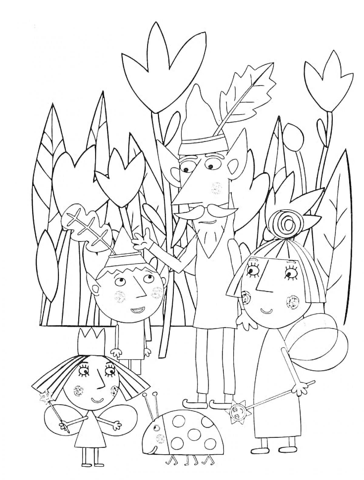 Раскраска Королевство Бена и Холли, персонажи с крыльями и коронами, человек с усами и шляпой, человек с жезлом, божья коровка, крупные листья на заднем плане