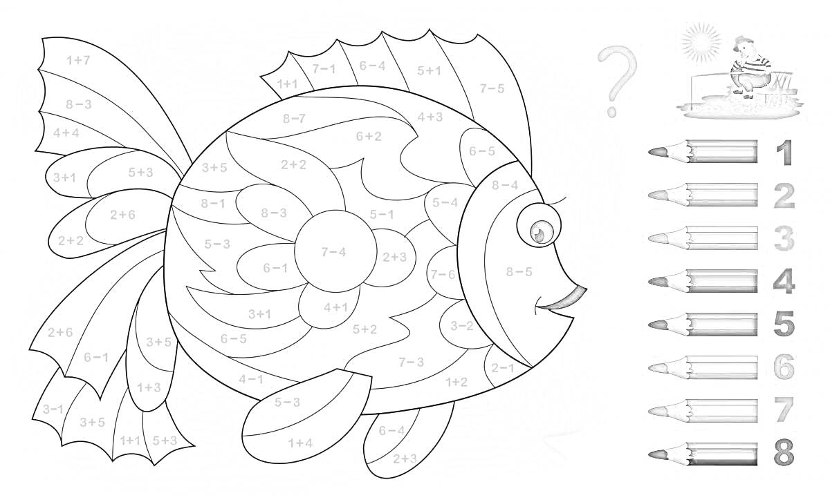 Раскраска Рыба для раскрашивания с математическими задачками и цветными карандашами