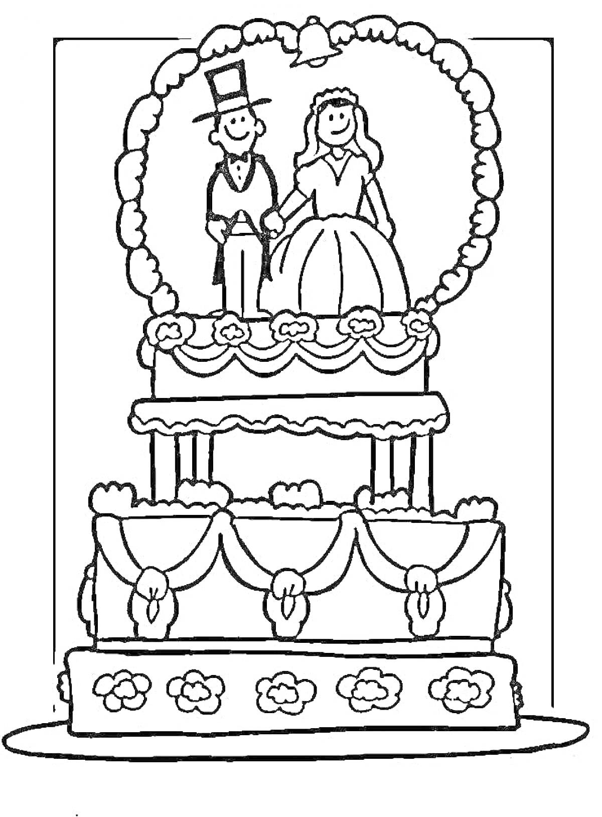 На раскраске изображено: Свадебный торт, Трехъярусный торт, Жених и невеста, Праздничный торт