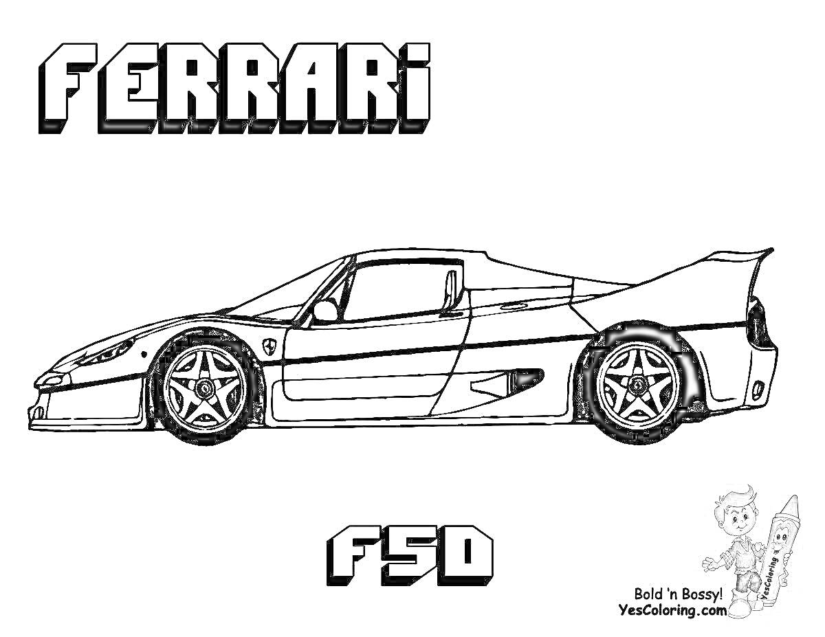 Раскраска Феррари F40, вид сбоку, логотип Ferrari, текст F40, мультипликационный персонаж