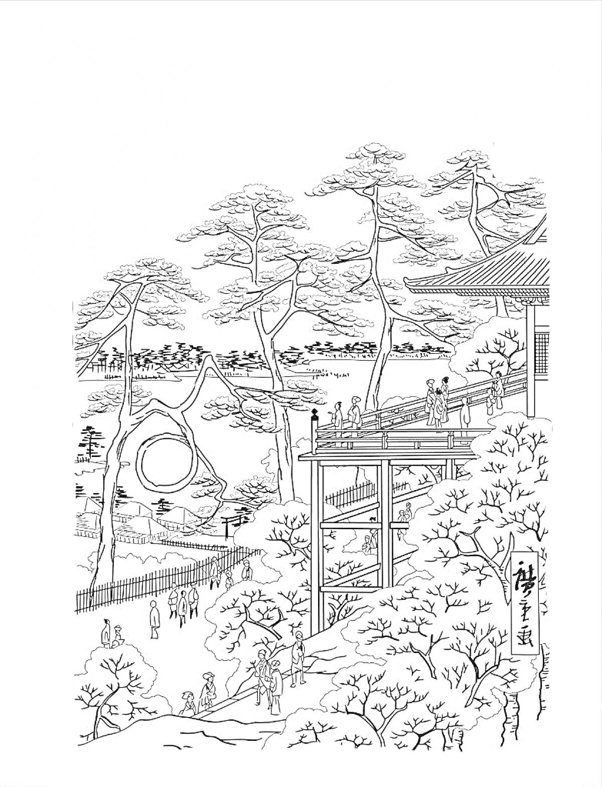 Раскраска Японский пейзаж с храмом, деревянным мостом, деревьями и гуляющими людьми