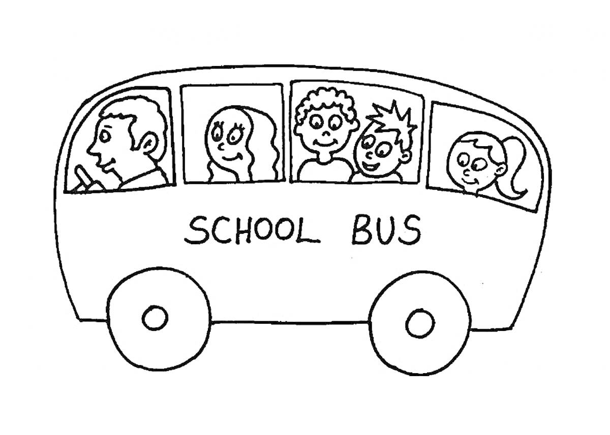 На раскраске изображено: Школьный автобус, Пассажиры, Правила поведения, Общественный транспорт, Водитель, Безопасность