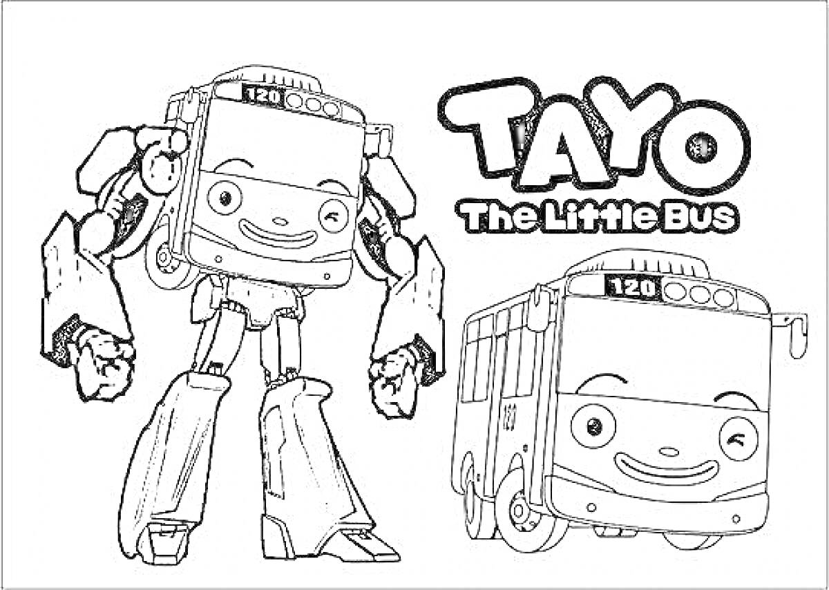 На раскраске изображено: Автобус, Тайо, Трансформация, Транспорт, Робот