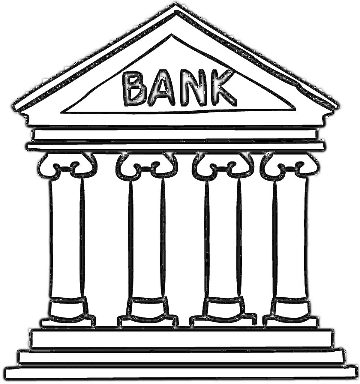 На раскраске изображено: Банк, Здание, Колонны, Архитектура, Финансы, Фасад, Надпись