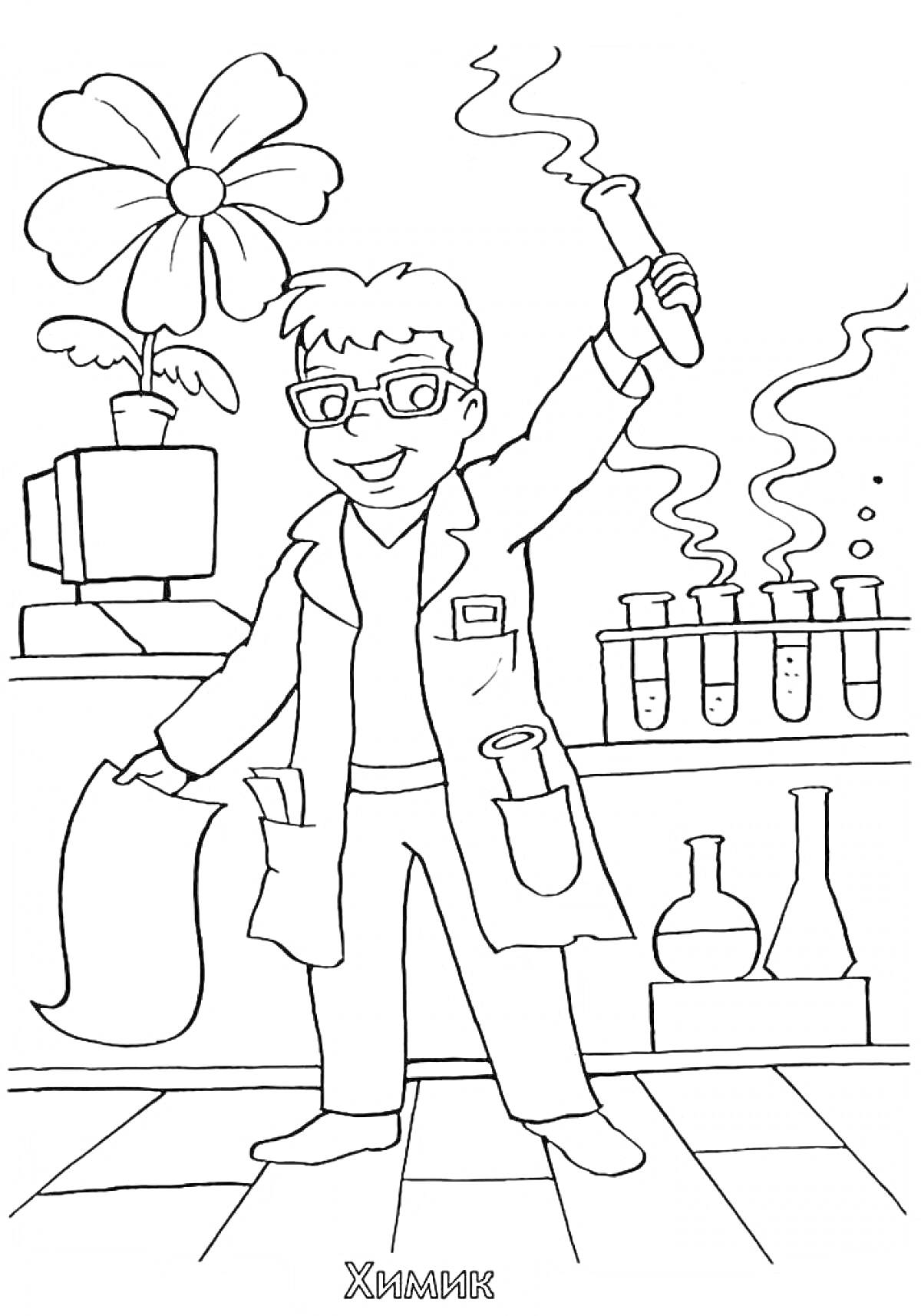 На раскраске изображено: Химик, Профессия, Лаборатория, Пробирки, Очки, Лабораторное оборудование, Научный эксперимент, Халат, Бумага, Компьютер