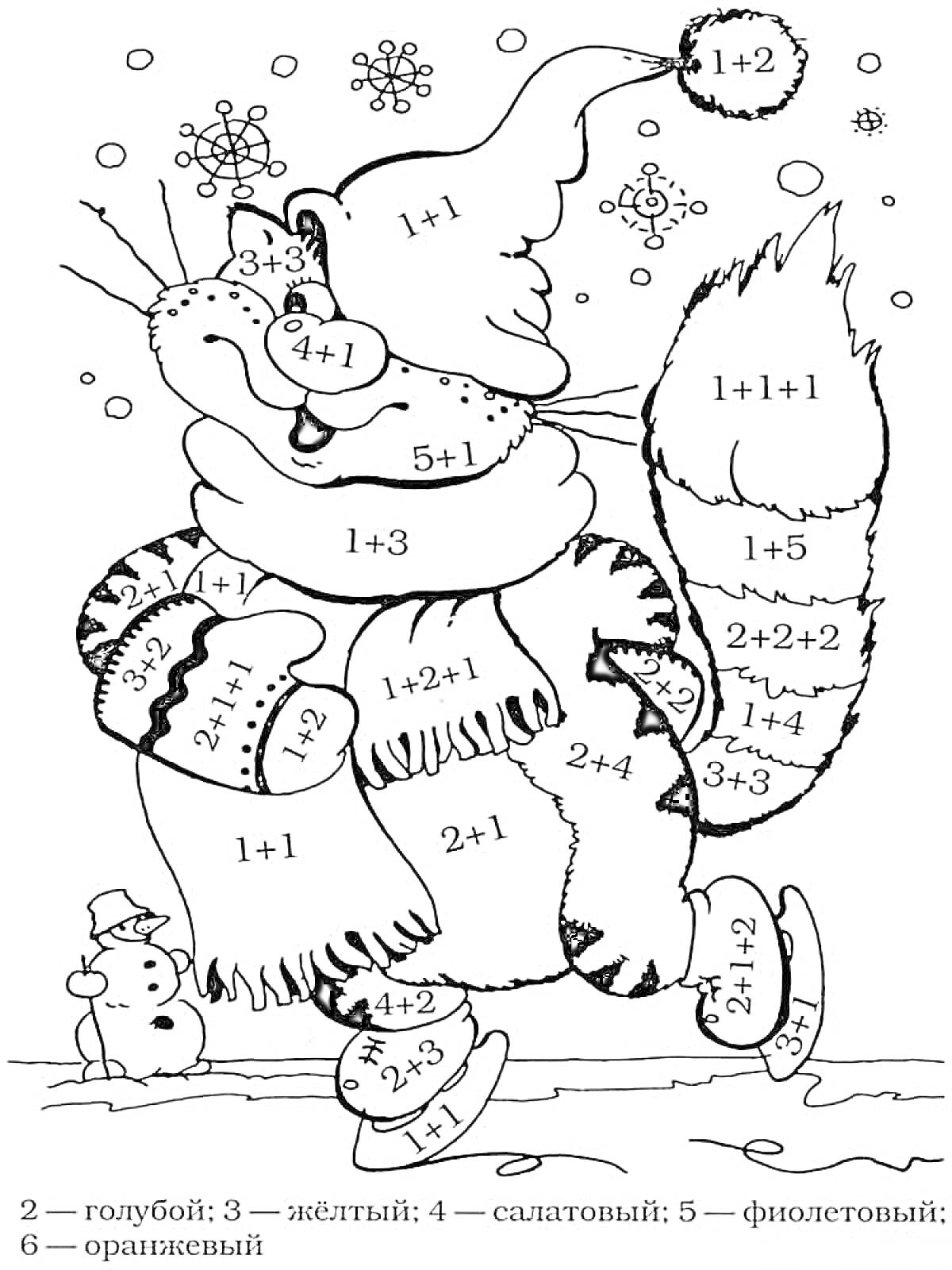 Раскраска Кошка на коньках с математическими примерами и снеговиком на фоне